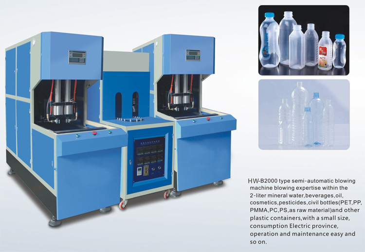 B2000半自動(dòng)吹瓶機(jī)